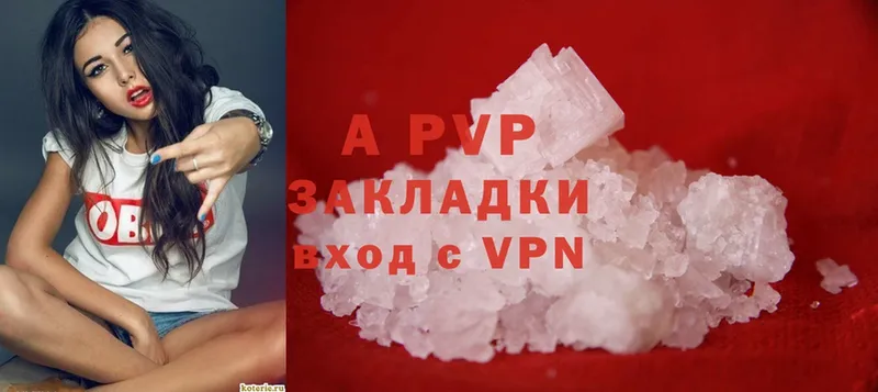 APVP крисы CK  магазин продажи   Бобров 