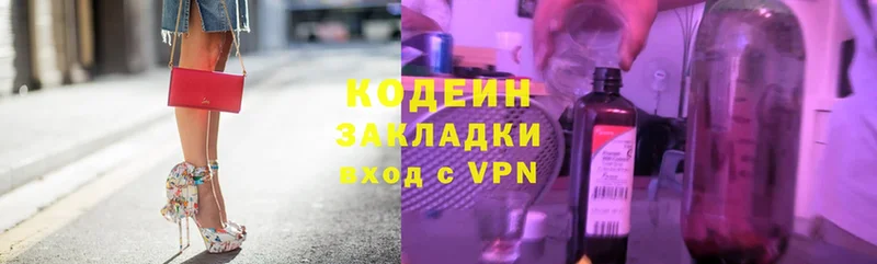 купить наркотик  Бобров  Кодеин напиток Lean (лин) 