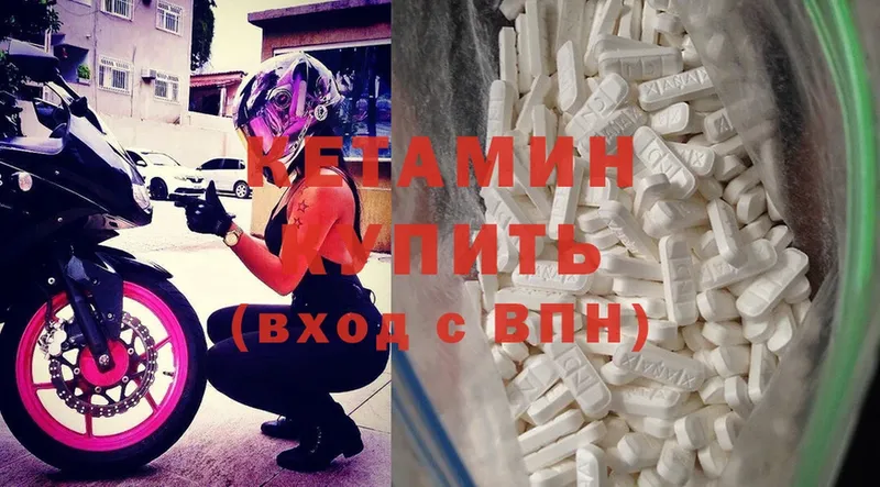 Кетамин ketamine  Бобров 